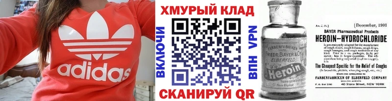 закладки  Монино  ГЕРОИН белый 