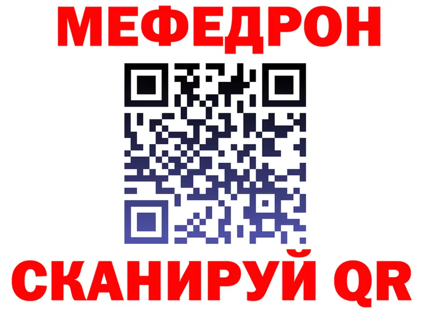 МЯУ-МЯУ 4 MMC ONION даркнет OMG Монино